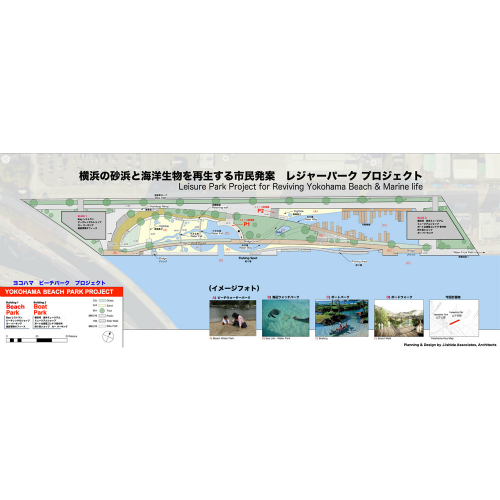 横浜の砂浜と海洋生物を再生する市民発案