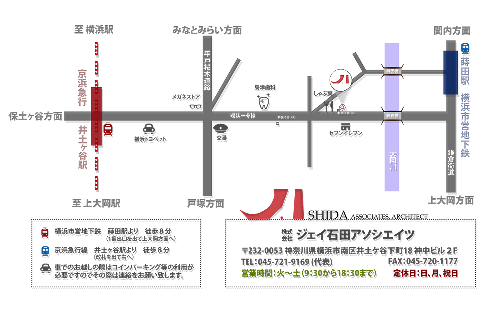 ジェイ石田アソシエイツ　案内図