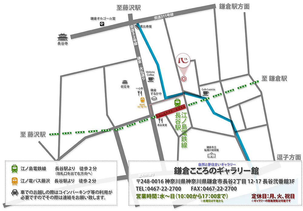 鎌倉こころのギャラリー館　案内図