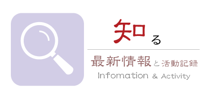 横浜と鎌倉の建築家の最新情報